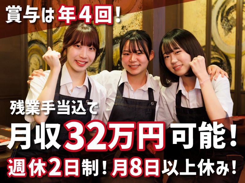 株式会社モンテローザフーズの求人・転職情報