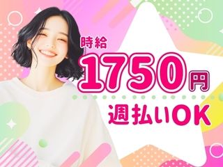 株式会社 ヒューマントラストのアルバイト・バイト求人情報-15