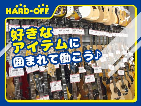 ハードオフ　本厚木一番街店の求人情報