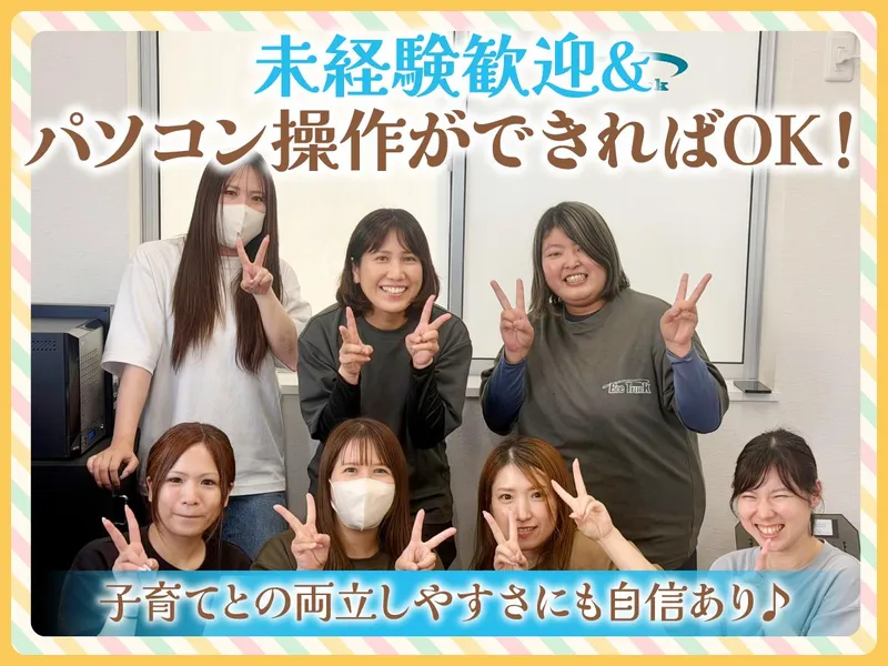 株式会社Ｂｅｅ　Ｔｒｕｃｋの求人・転職情報