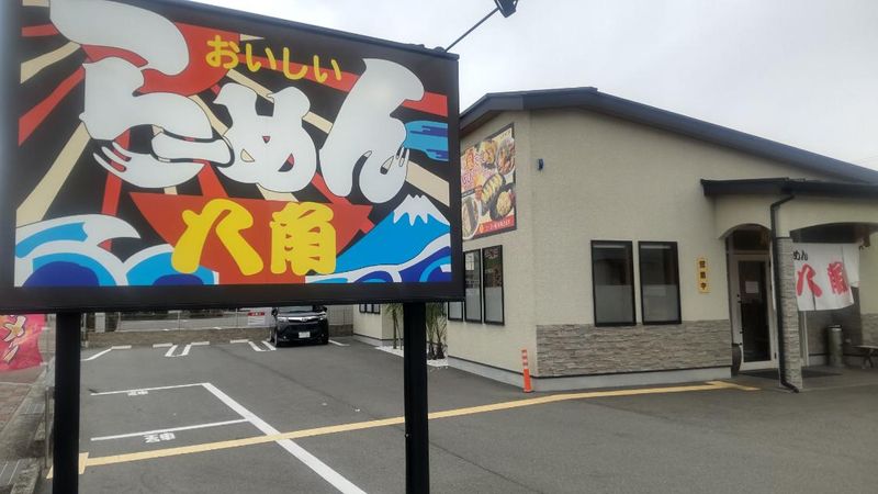 らーめん八角　たつの駅前店のアルバイト・バイト求人情報-02