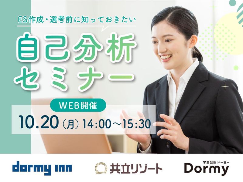 株式会社共立メンテナンス