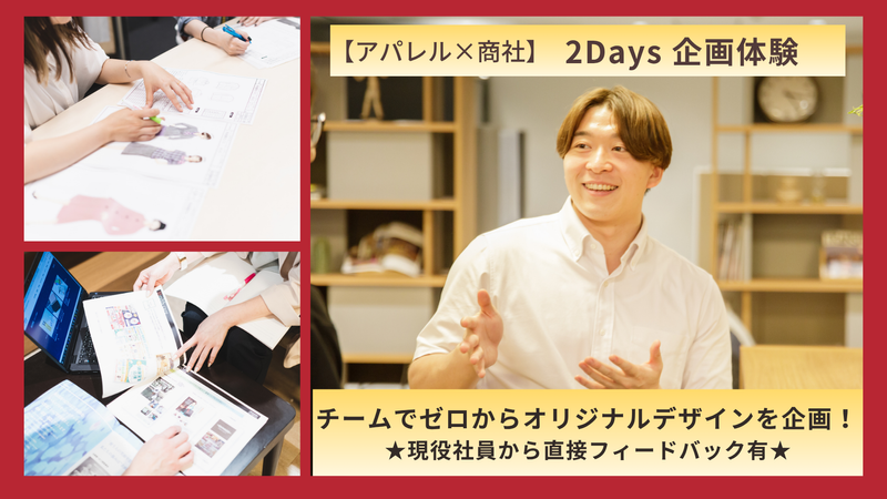 株式会社オンワードコーポレートデザイン
