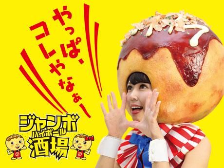 ドリームアドバンス株式会社の求人・転職情報