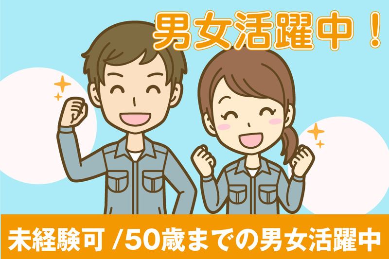 株式会社JOB HOPE