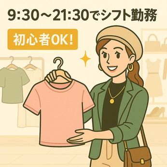 株式会社ワイスのアルバイト・バイト求人情報-35