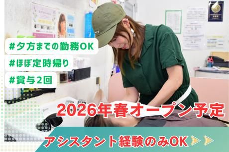 株式会社ワコサイト-0003の求人・転職情報