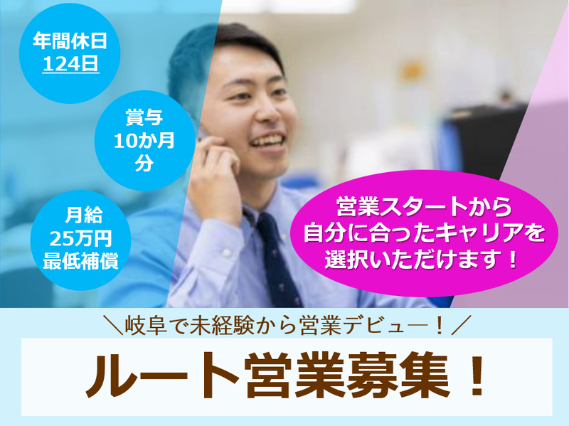 丸井産業株式会社の求人・転職情報
