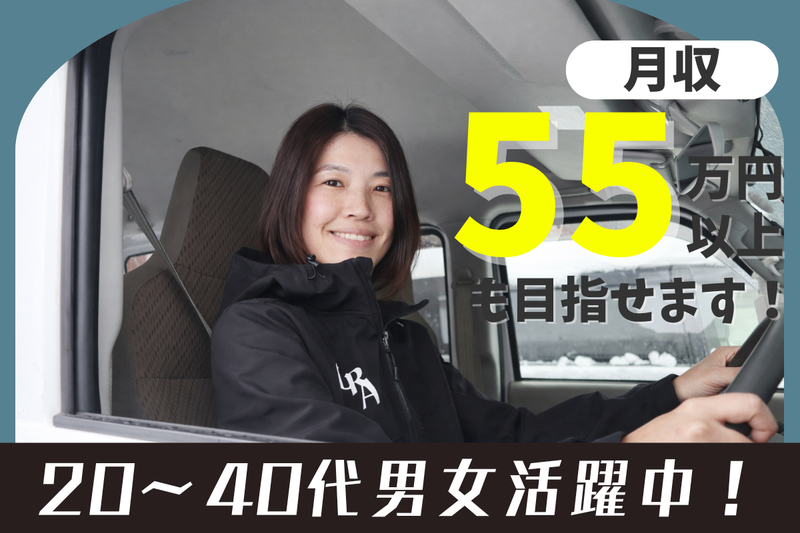 株式会社ＳＨＩＮＷＡの求人・転職情報