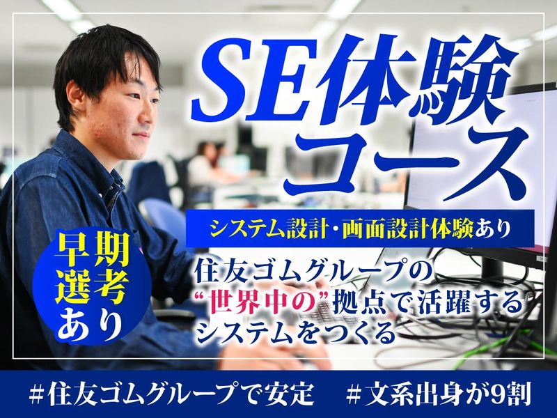 株式会社SRIシステムズ