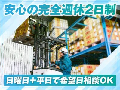 恩地製氷株式会社　西宮浜支店のアルバイト・バイト求人情報-05