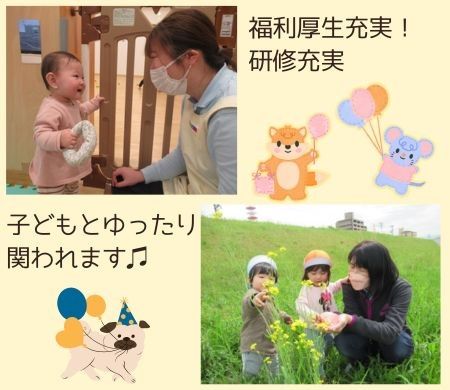 株式会社ニチイ学館の求人・転職情報