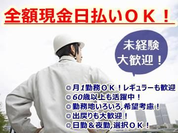 朝日興建株式会社/事務所(面接地)のアルバイト・バイト求人情報-01