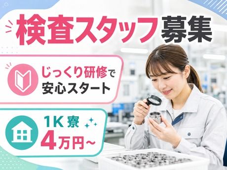 株式会社平山 沼津支店の求人・転職情報