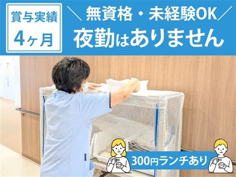 医療法人恵仁会松島病院の求人・転職情報