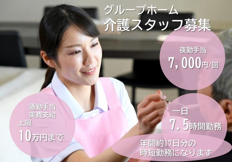 グリーンライフ株式会社の求人・転職情報