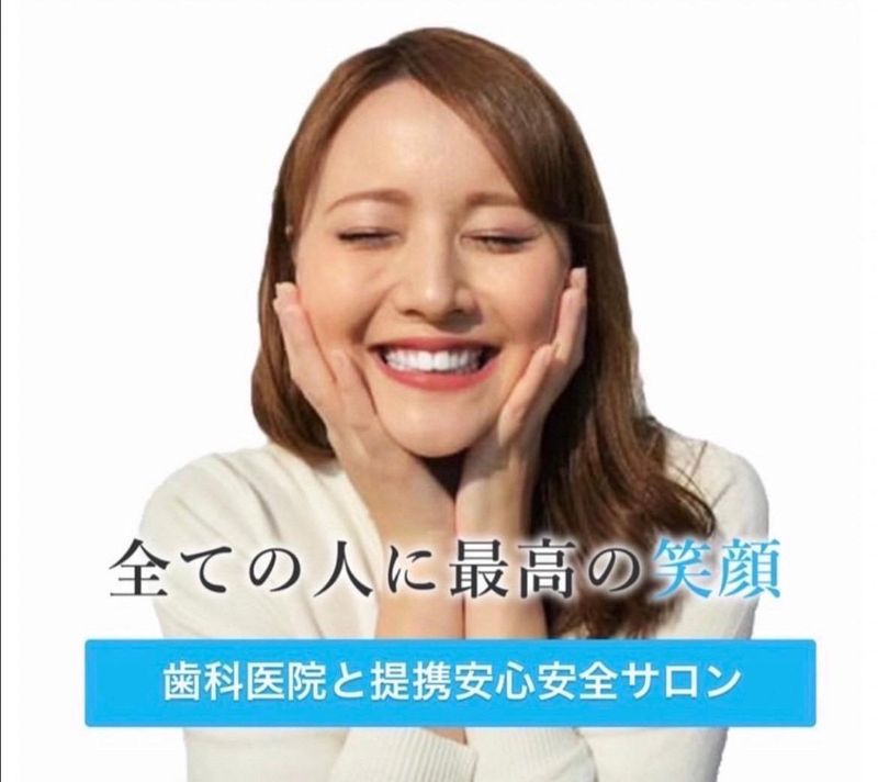 ホワイトニングショップ甲賀店のアルバイト・バイト求人情報-03