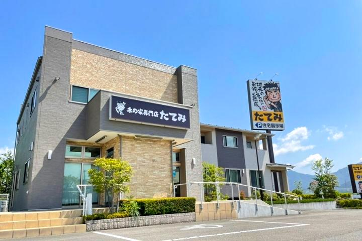 たてみ株式会社の求人・転職情報