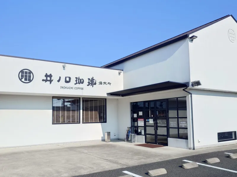 井ノ口珈琲焙煎所　六条本店(株式会社セレス)のアルバイト・バイト求人情報