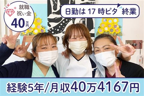 社会医療法人社団大成会の求人・転職情報