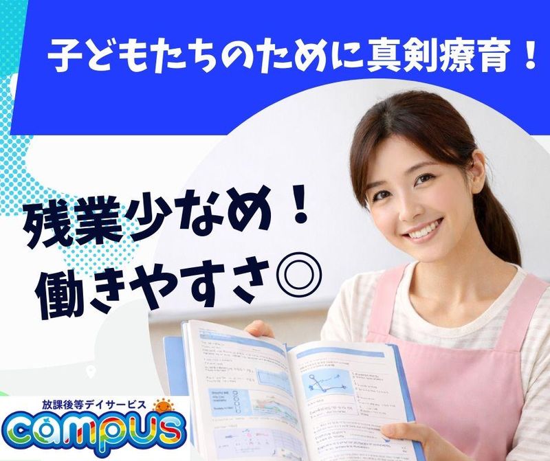 ハートスタッフ株式会社の求人・転職情報