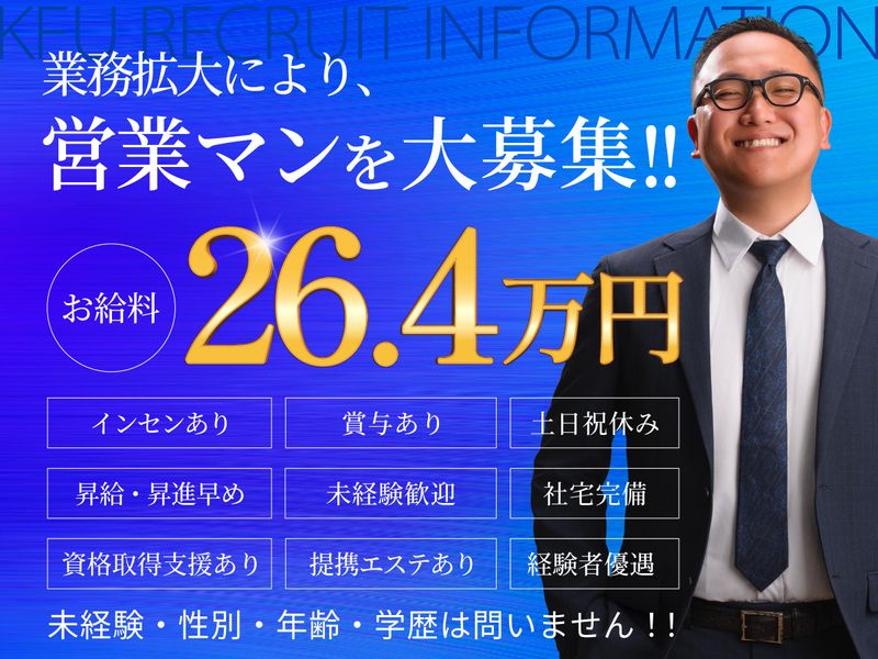 株式会社KFUの派遣求人情報