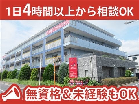 社会福祉法人江寿会 アゼリーアネックス ケアハウスのアルバイト・バイト求人情報-14