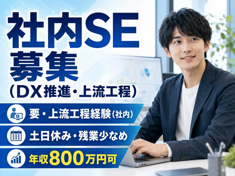 株式会社貴瞬の求人・転職情報
