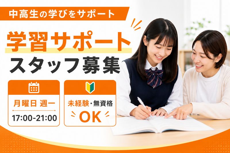 株式会社マミー・インターナショナルのアルバイト・バイト求人情報-03