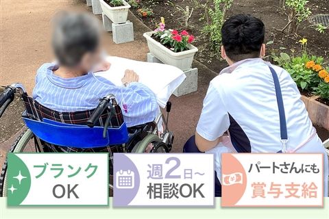 足立北病院のアルバイト・バイト求人情報-03