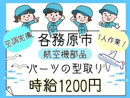 株式会社ドゥパワーコーポレーションのアルバイト・バイト求人情報