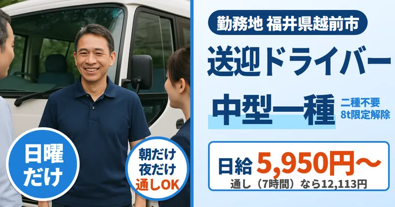 株式会社ビジネスサポート　中日本支店のアルバイト・バイト求人情報
