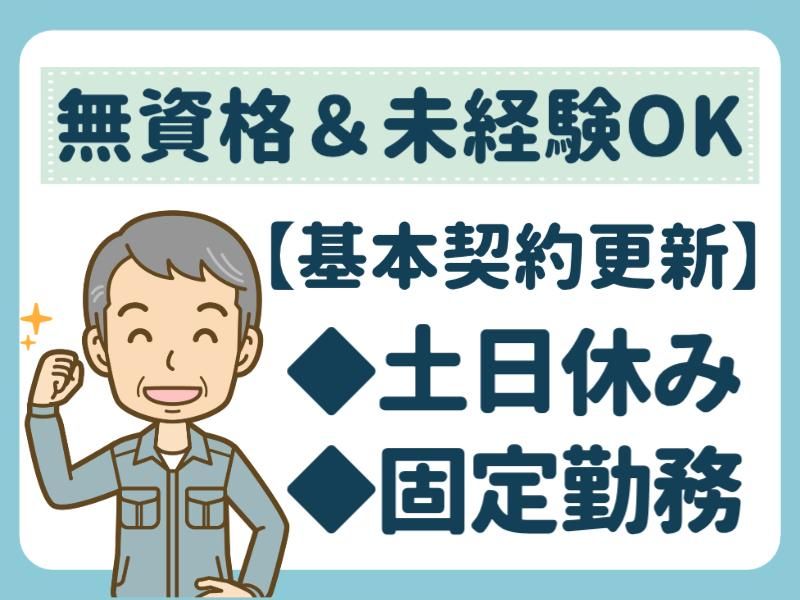 株式会社グロップエスシーの求人・転職情報
