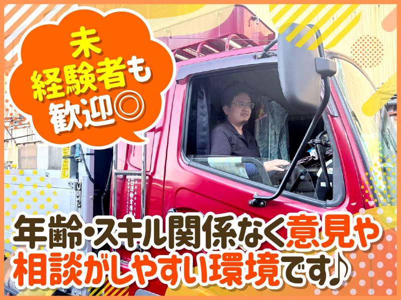 出口運輸倉庫株式会社のアルバイト・バイト求人情報-02