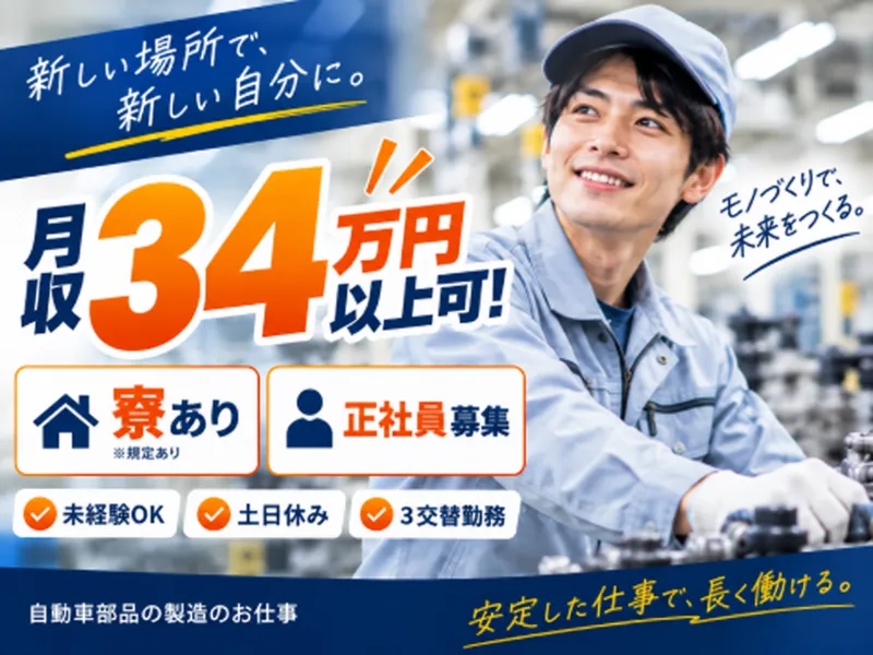 株式会社日本アウトソーシングの求人・転職情報