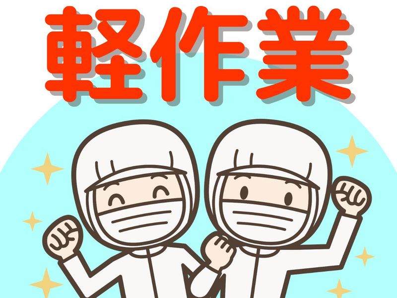 株式会社ディプライ　岐阜オフィスの派遣求人情報