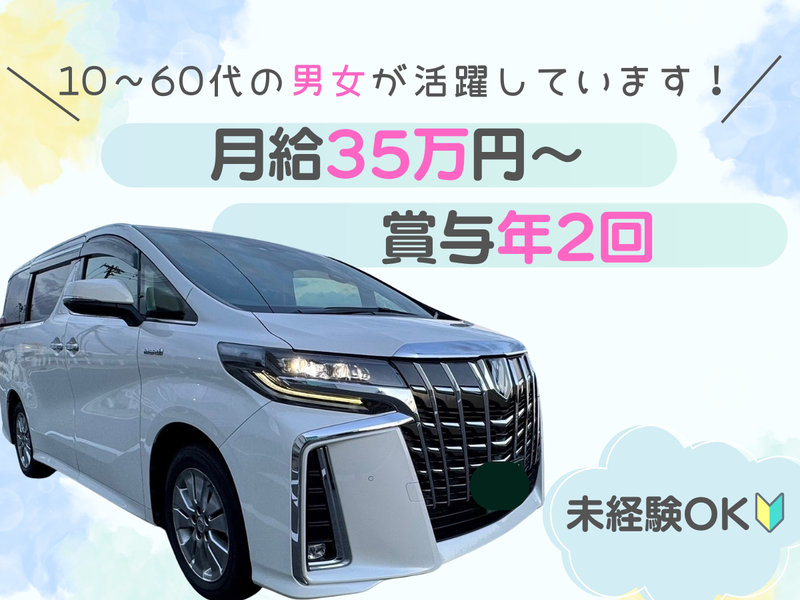板橋のアルバイト・バイト求人情報-02