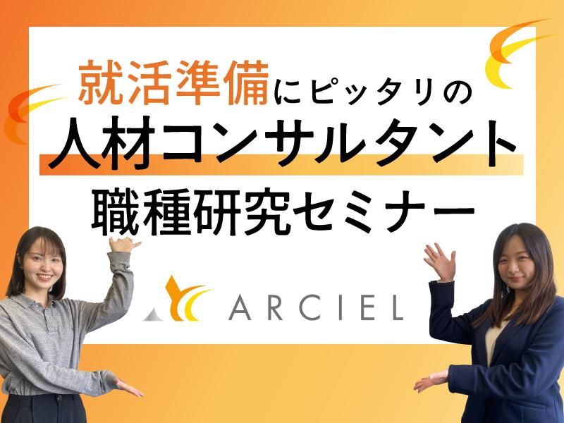 株式会社アルシエ