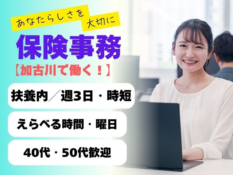 株式会社東京海上日動キャリアサ―ビスのアルバイト・バイト求人情報-01