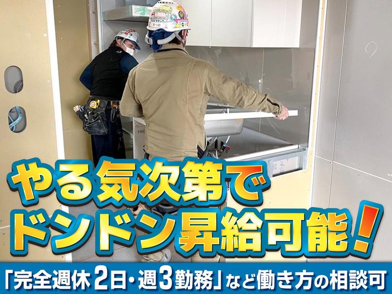 有限会社　山崎厨房の求人・転職情報
