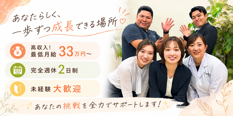 株式会社土井勝の求人・転職情報