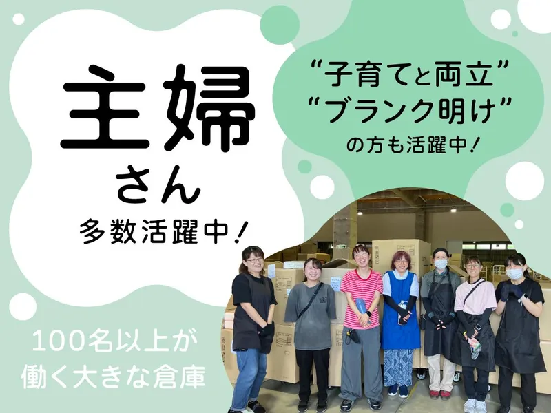 株式会社高速のアルバイト・バイト求人情報