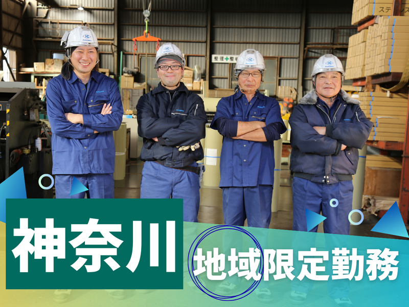 稲垣商事株式会社