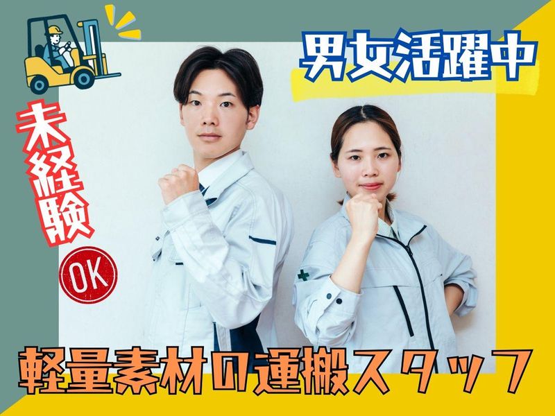 株式会社リンクフィールドのアルバイト・バイト求人情報-48