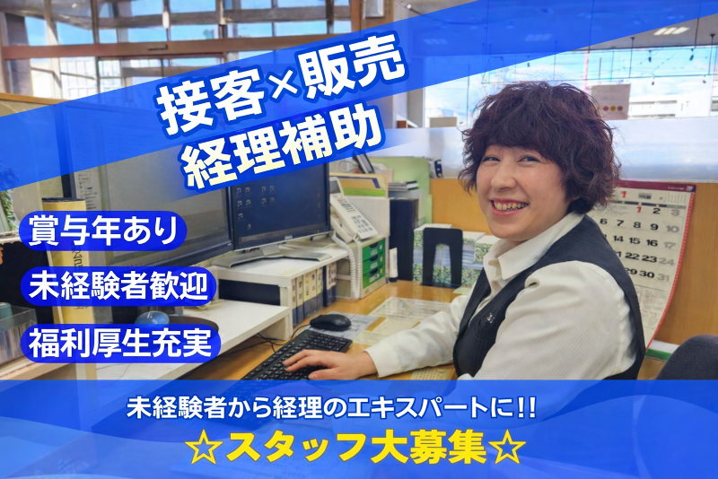 株式会社乾仏具店の求人・転職情報