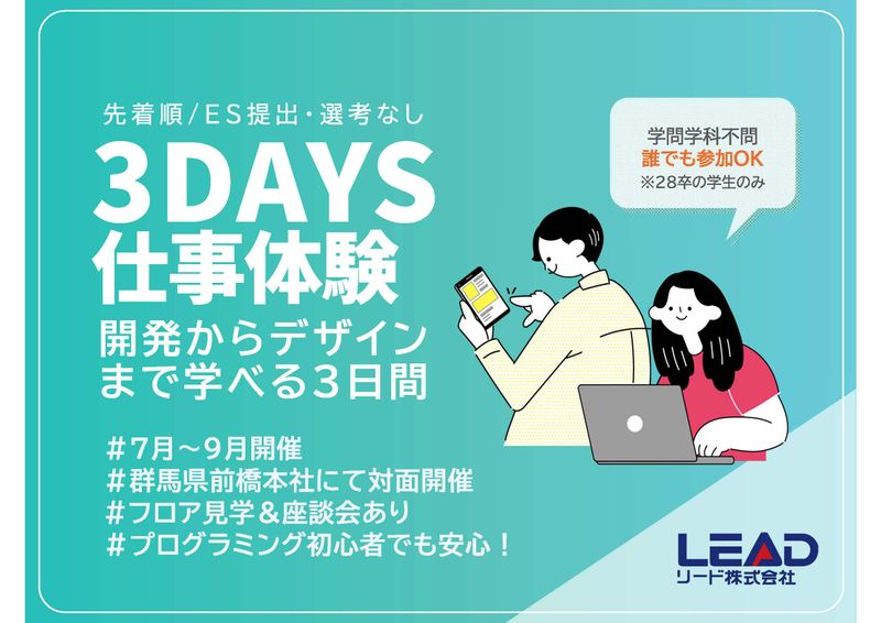 3days/28卒向け:名刺管理アプリを開発してみよう