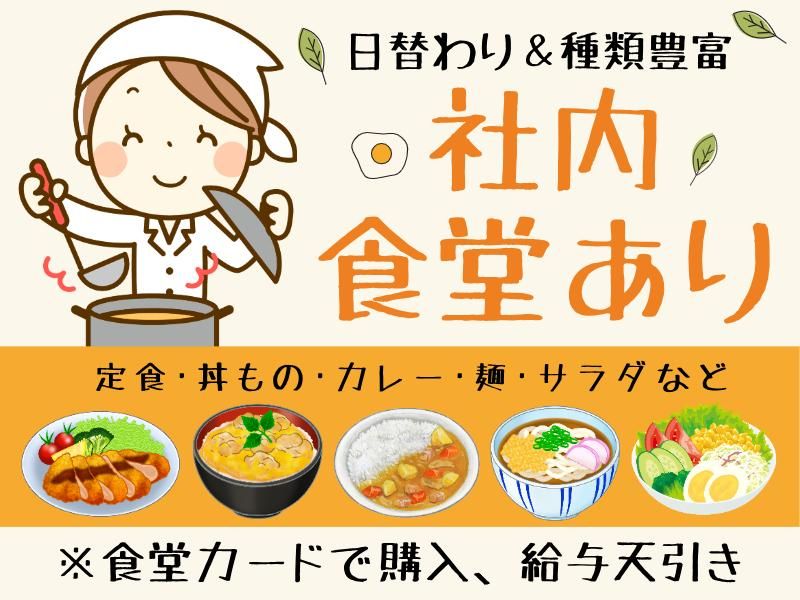 株式会社アイ・ビー・エス境町のアルバイト・バイト求人情報-03
