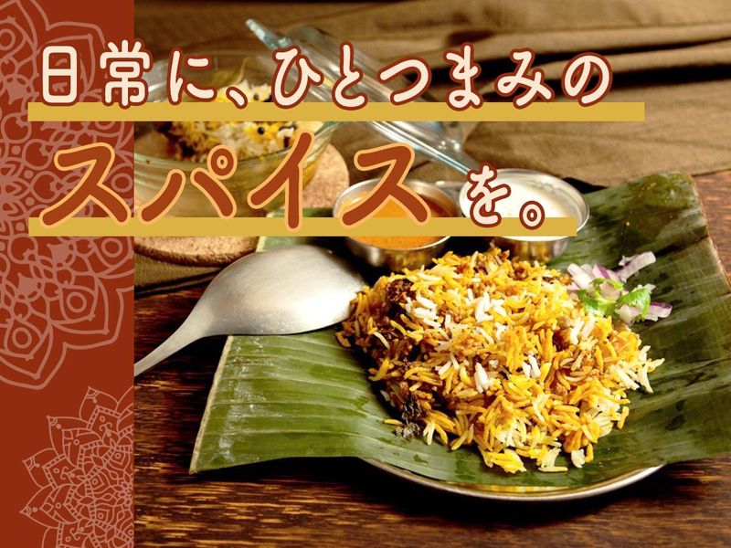 エリックサウス金山カレー&ビリヤニセンターのアルバイト・バイト求人情報-01