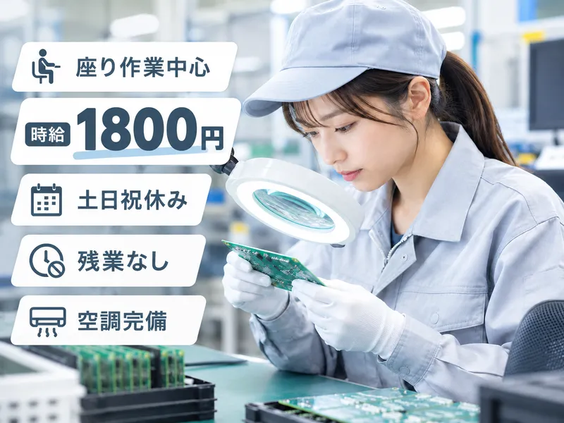 株式会社アソート・ワーク(A5039)のアルバイト・バイト求人情報-49