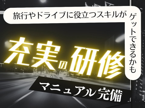 アルティウスリンク/1250909270のアルバイト・バイト求人情報-03